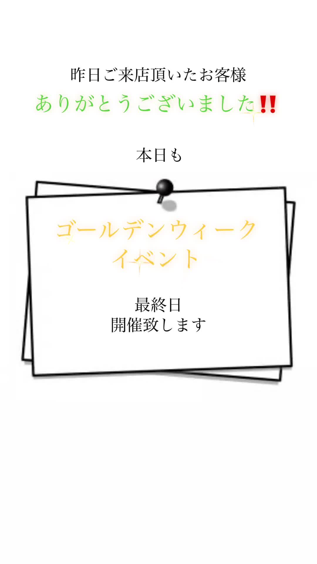 M's ホットニュース 170094