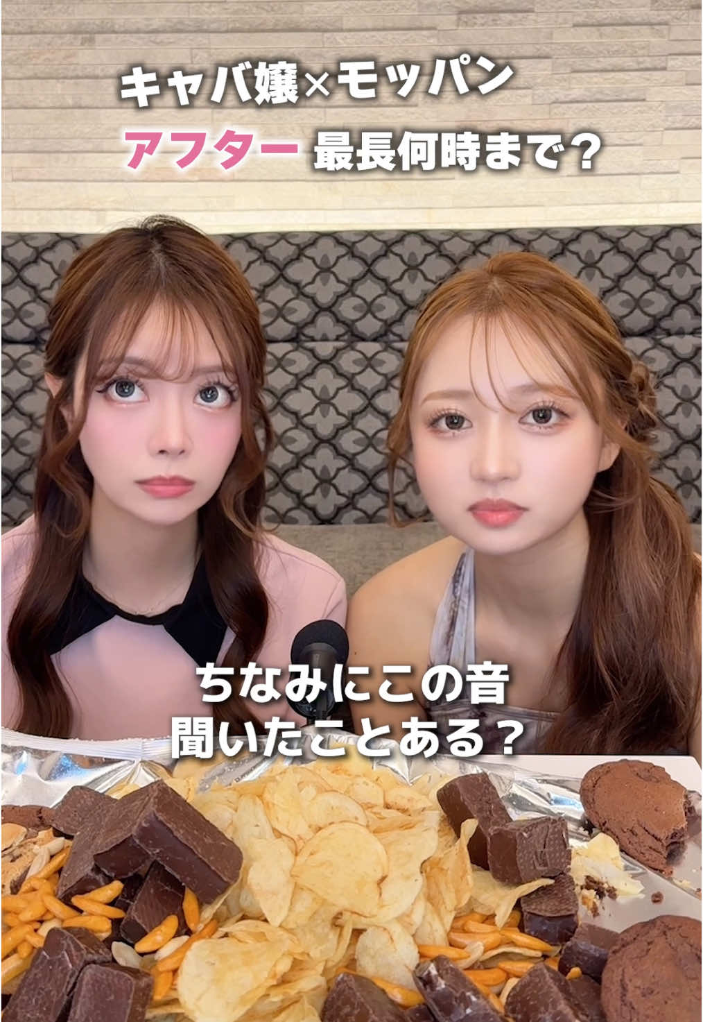 アフターってなにがあるのか聞いてみました✨#モッパン動画 #キャバクラ #北新地キャバ嬢 #北新地リリス