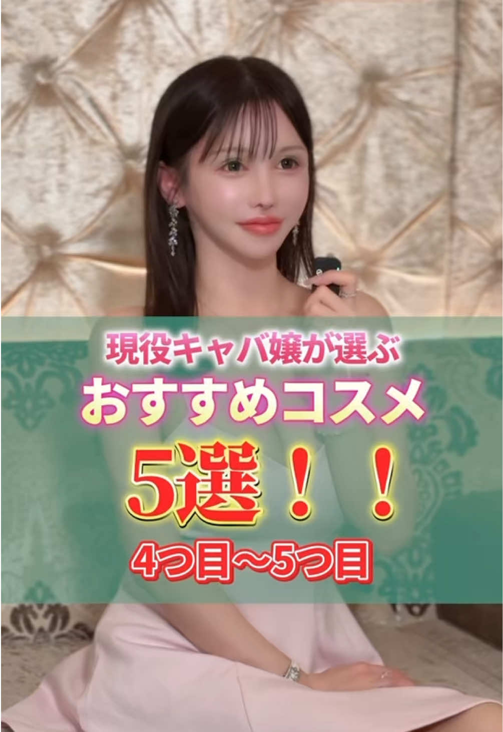 DEAREST ホットニュース 172128