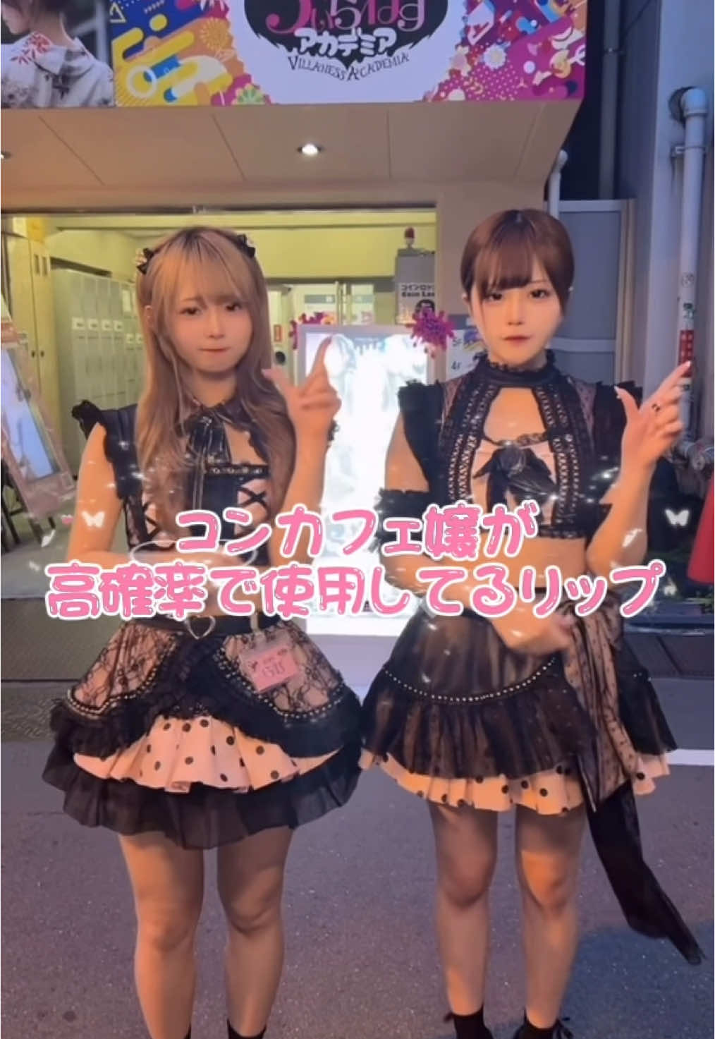 Cafe&Bar ゔぃらねすアカデミア ホットニュース 172299