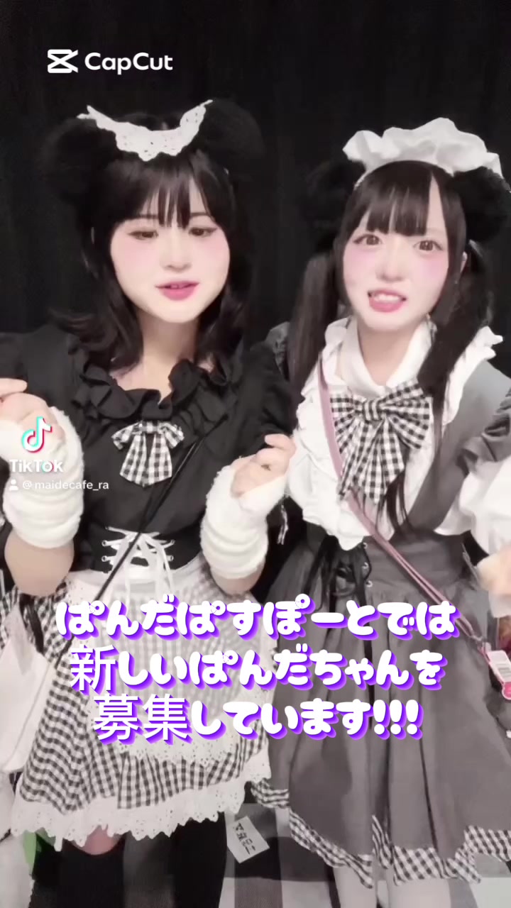 メイドカフェRA ぱんだぱすぽーと ホットニュース 173156