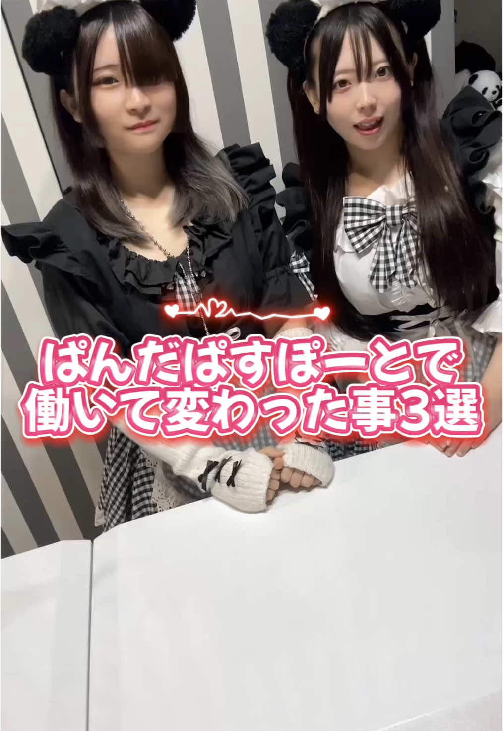 メイドカフェRA ぱんだぱすぽーと ホットニュース 173158