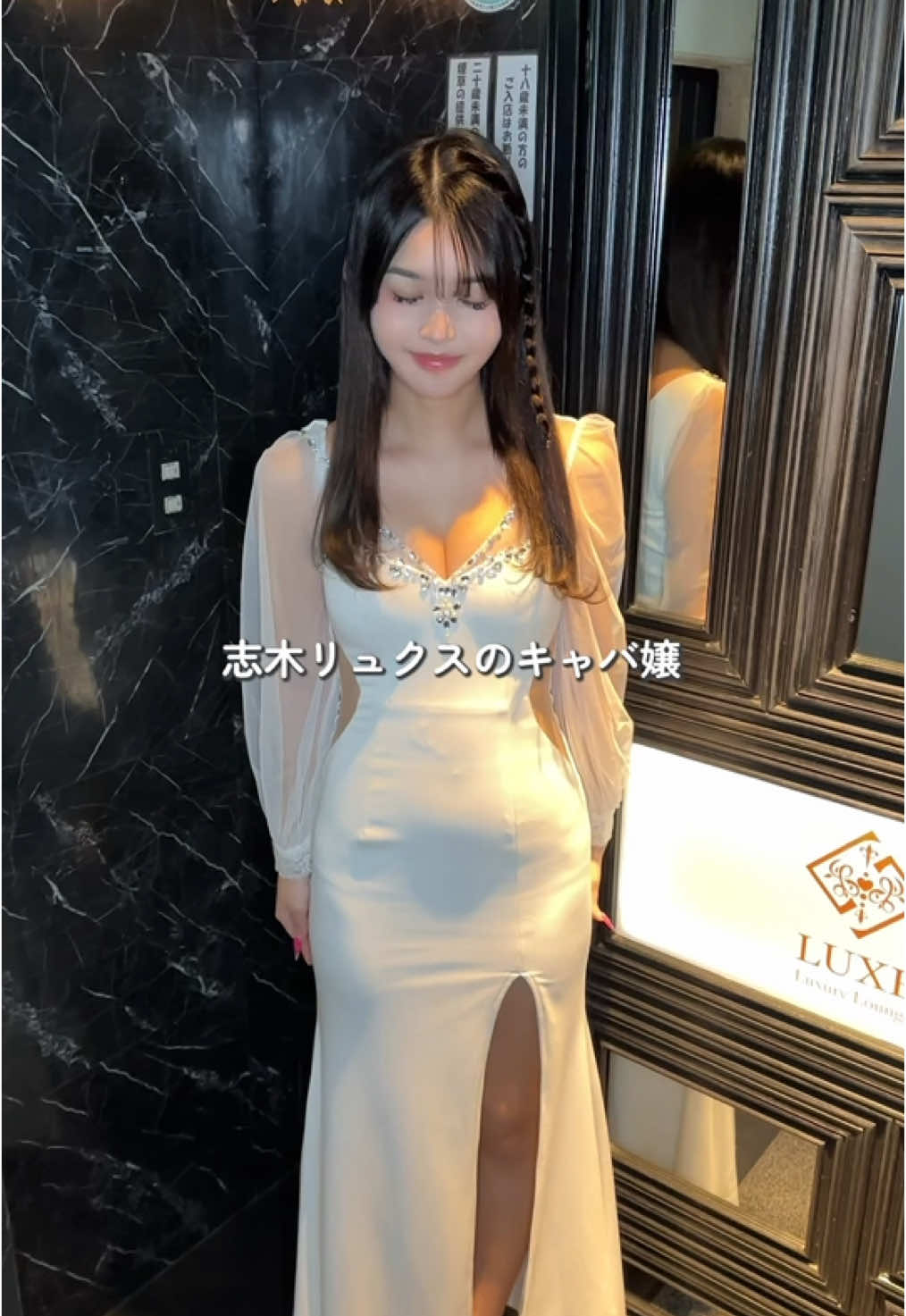 Luxury Lounge LUXE ホットニュース 173231