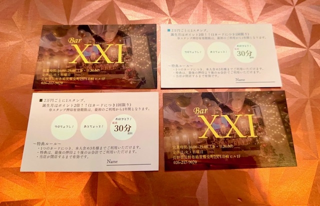 the BAR XXI日記1624671