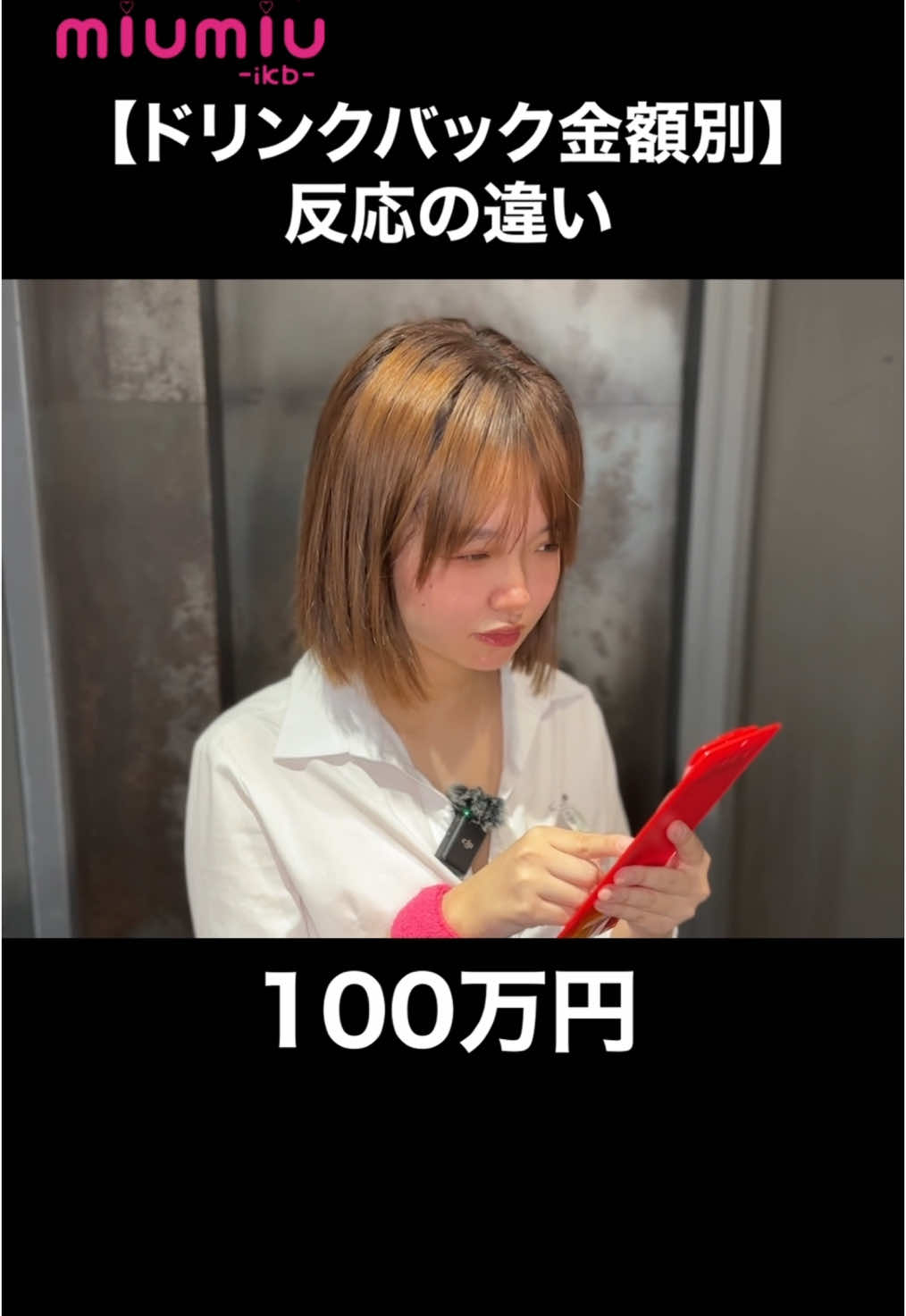 miu-miu ホットニュース 174005