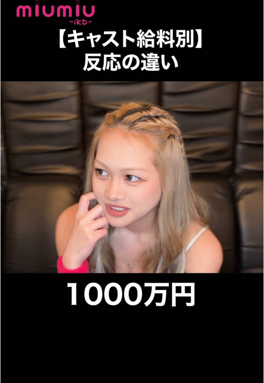 miu-miu ホットニュース 174247