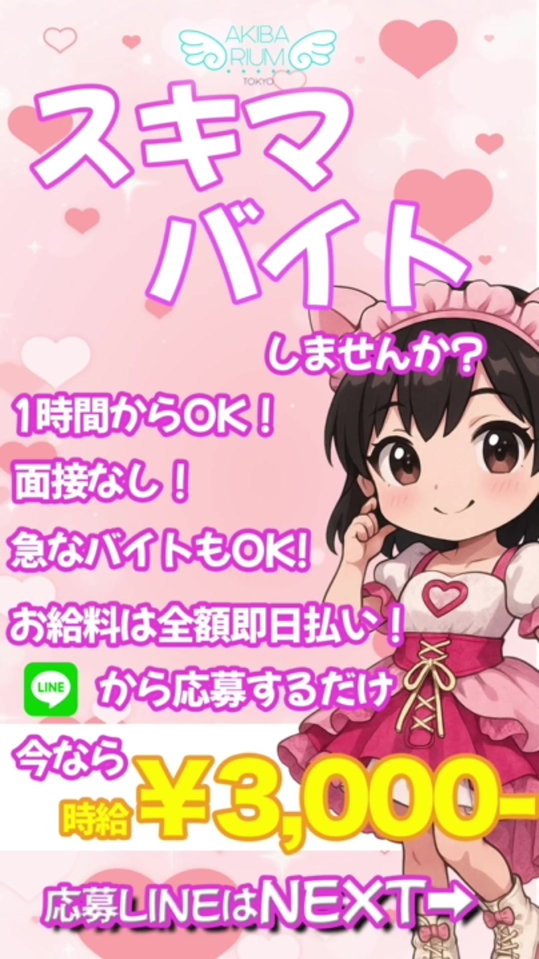 アキバリウム ホットニュース 175427