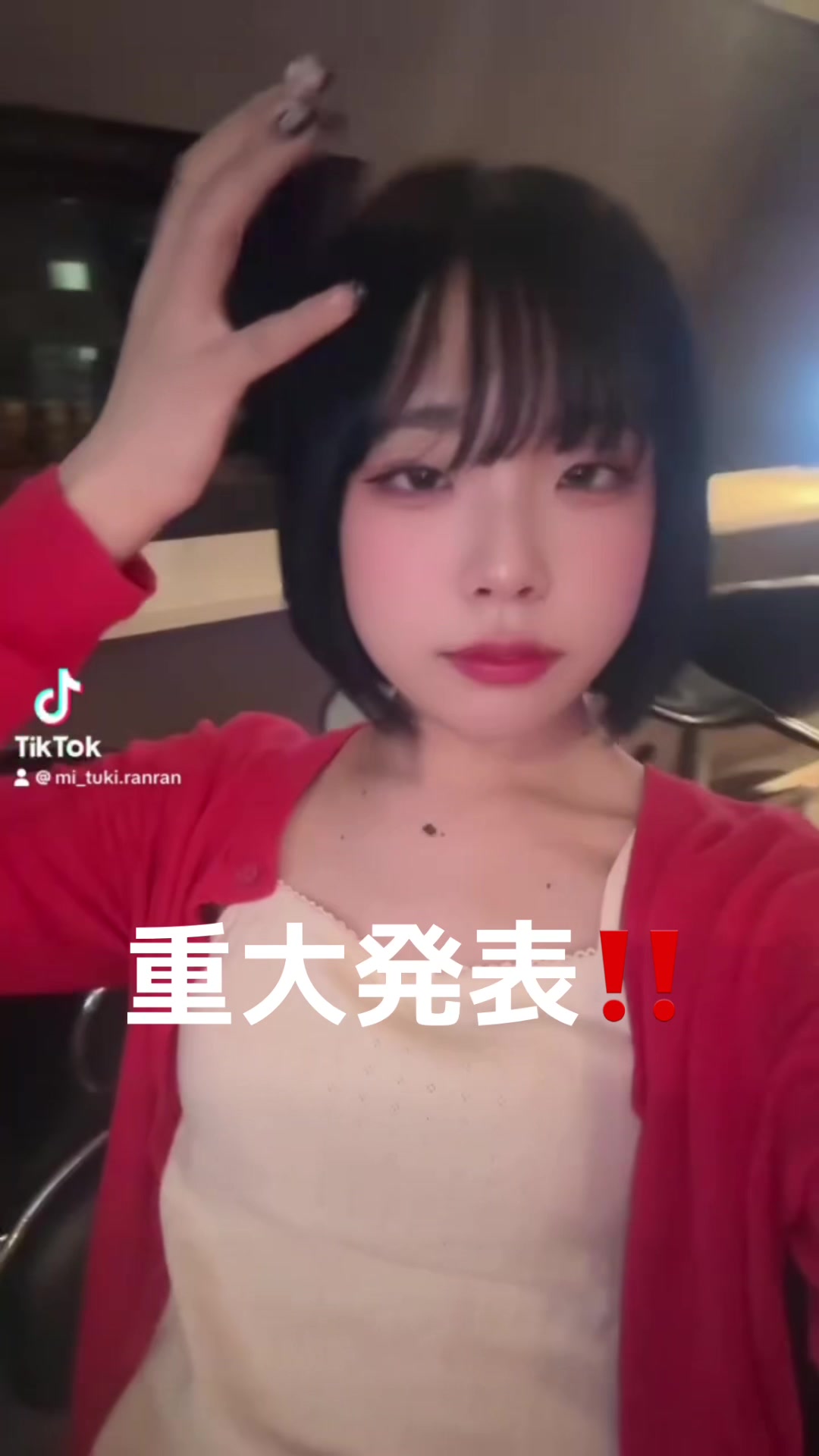 ran ran ホットニュース 176004