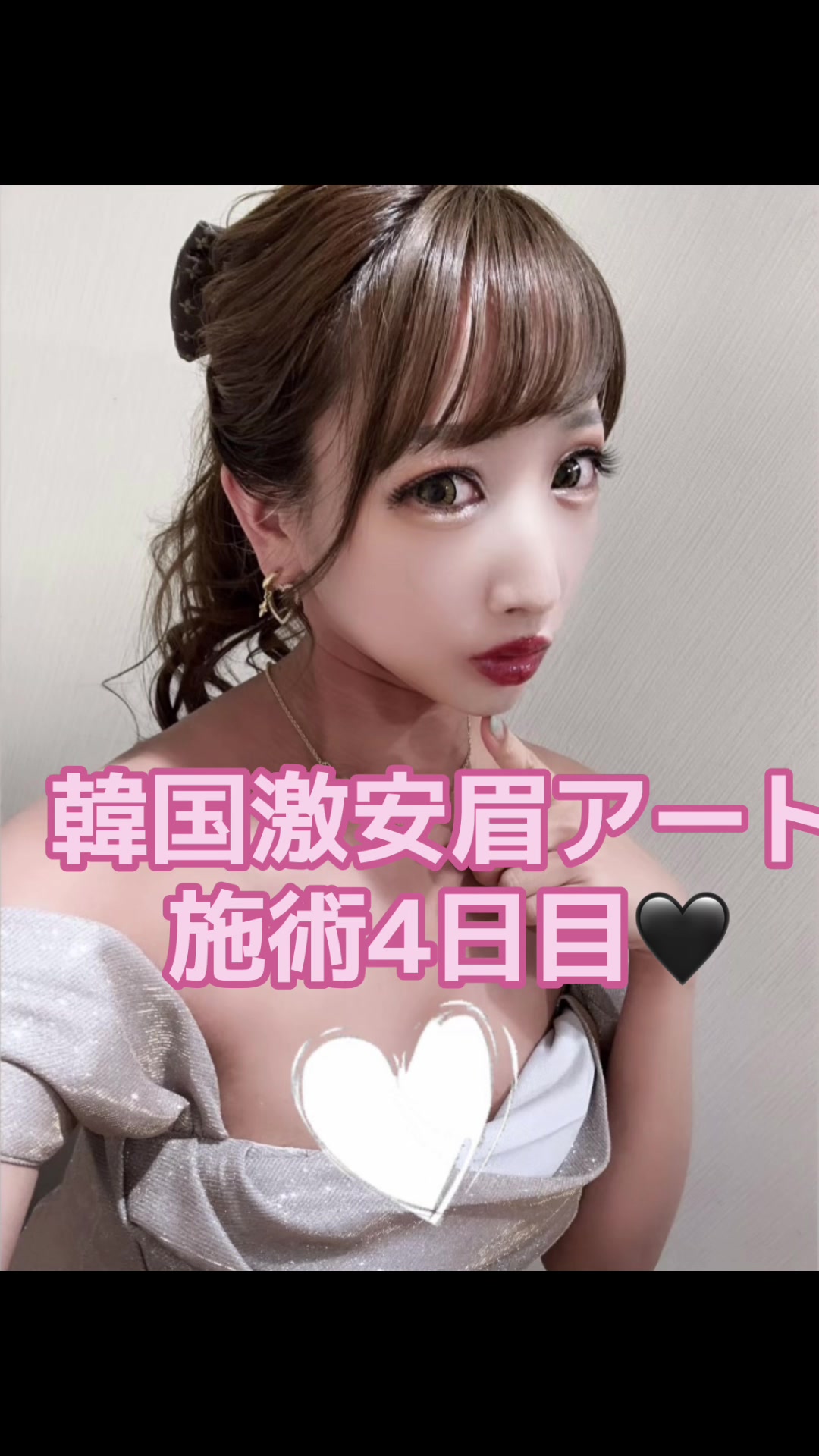 韓国で激安眉毛アートしてきたよ❣️#韓国 #眉毛アート #眉アート #美容 ##渡韓 #ゴールデンバランスクリニック