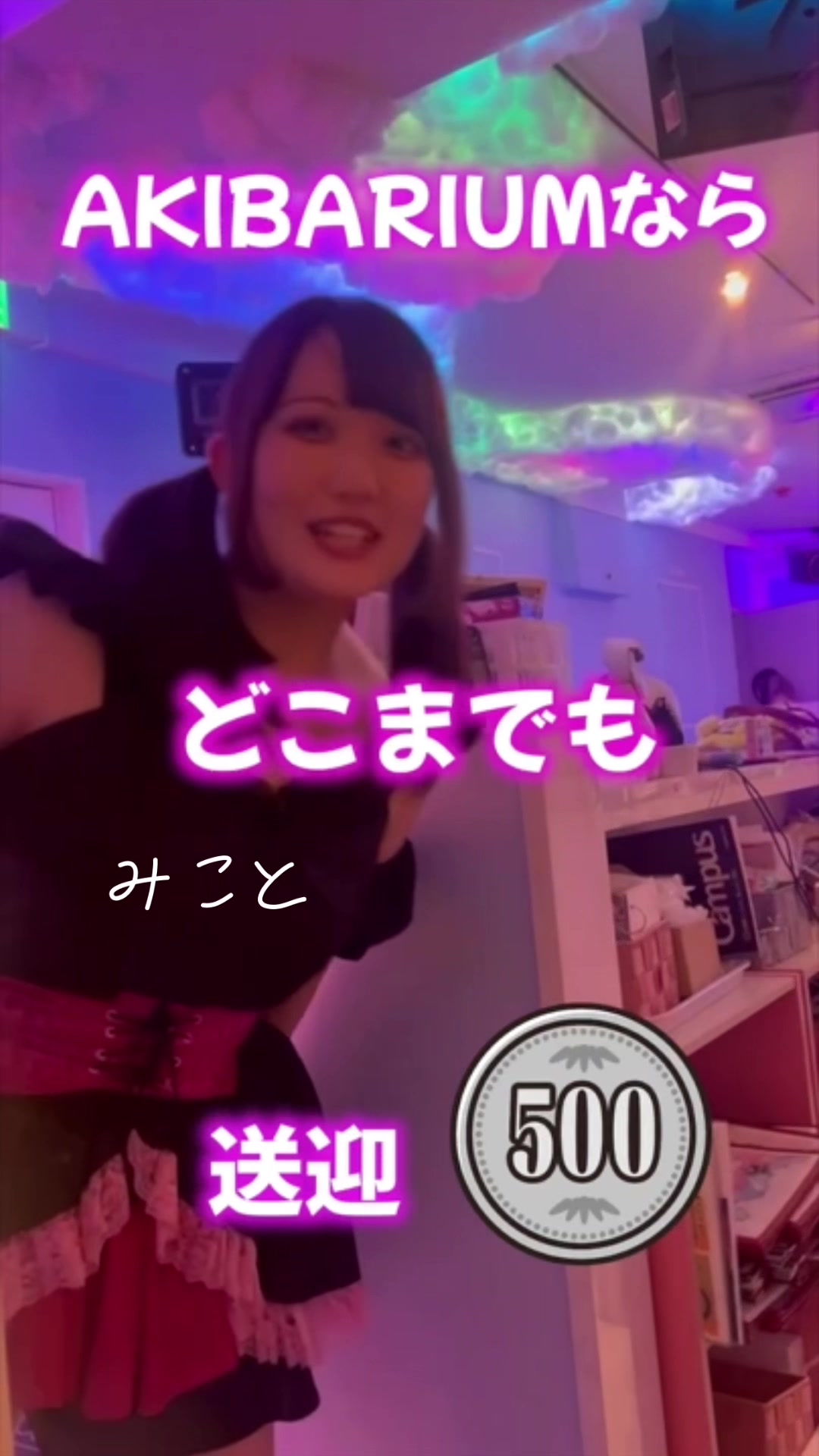 アキバリウム ホットニュース 176290