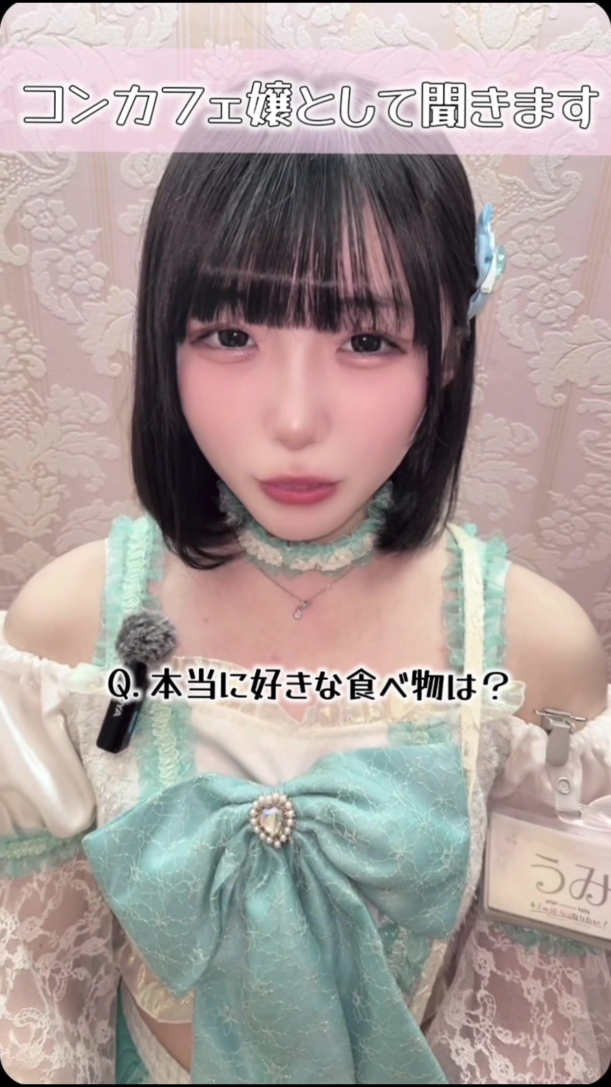 CAFE＆BAR キミの彼女になりたい！ ホットニュース 176679