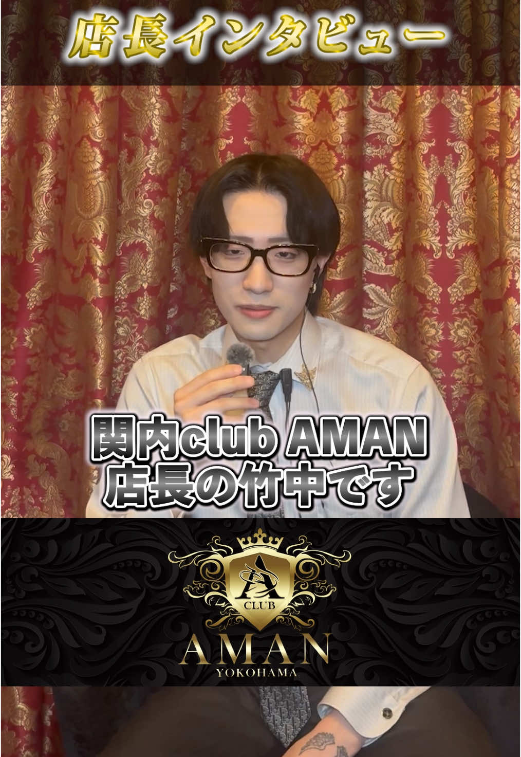 club AMAN-YOKOHAMA- ホットニュース 177547