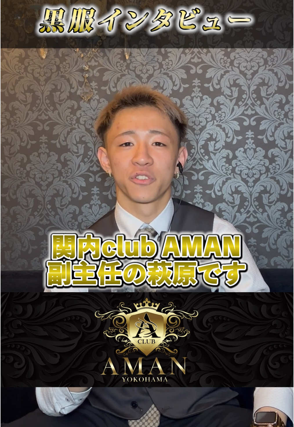 club AMAN-YOKOHAMA- ホットニュース 178284