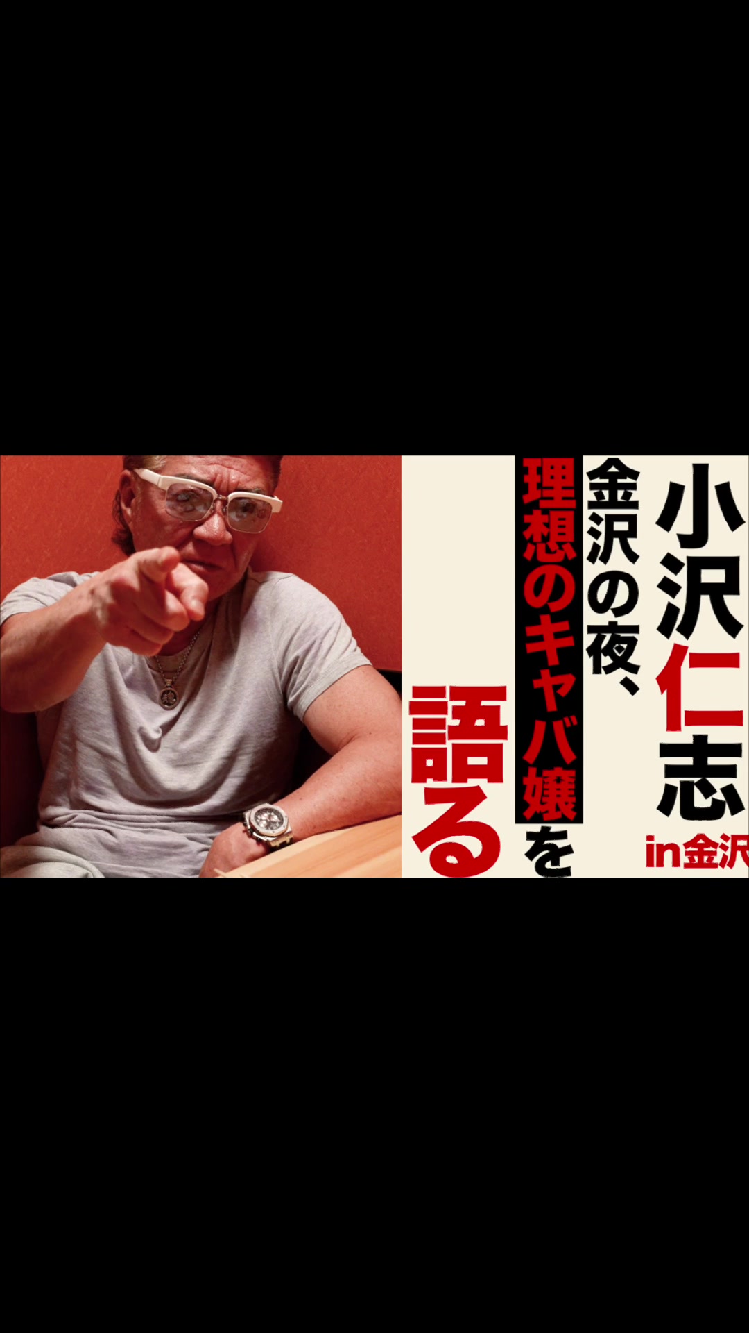 INSOUグループのキャバクラの華やかな世界、その舞台裏にせまったドキュメント🎞️ 【関西キャバストーリー】 その最新話に美人茶屋金沢が登場‼️ お見逃しなく‼️