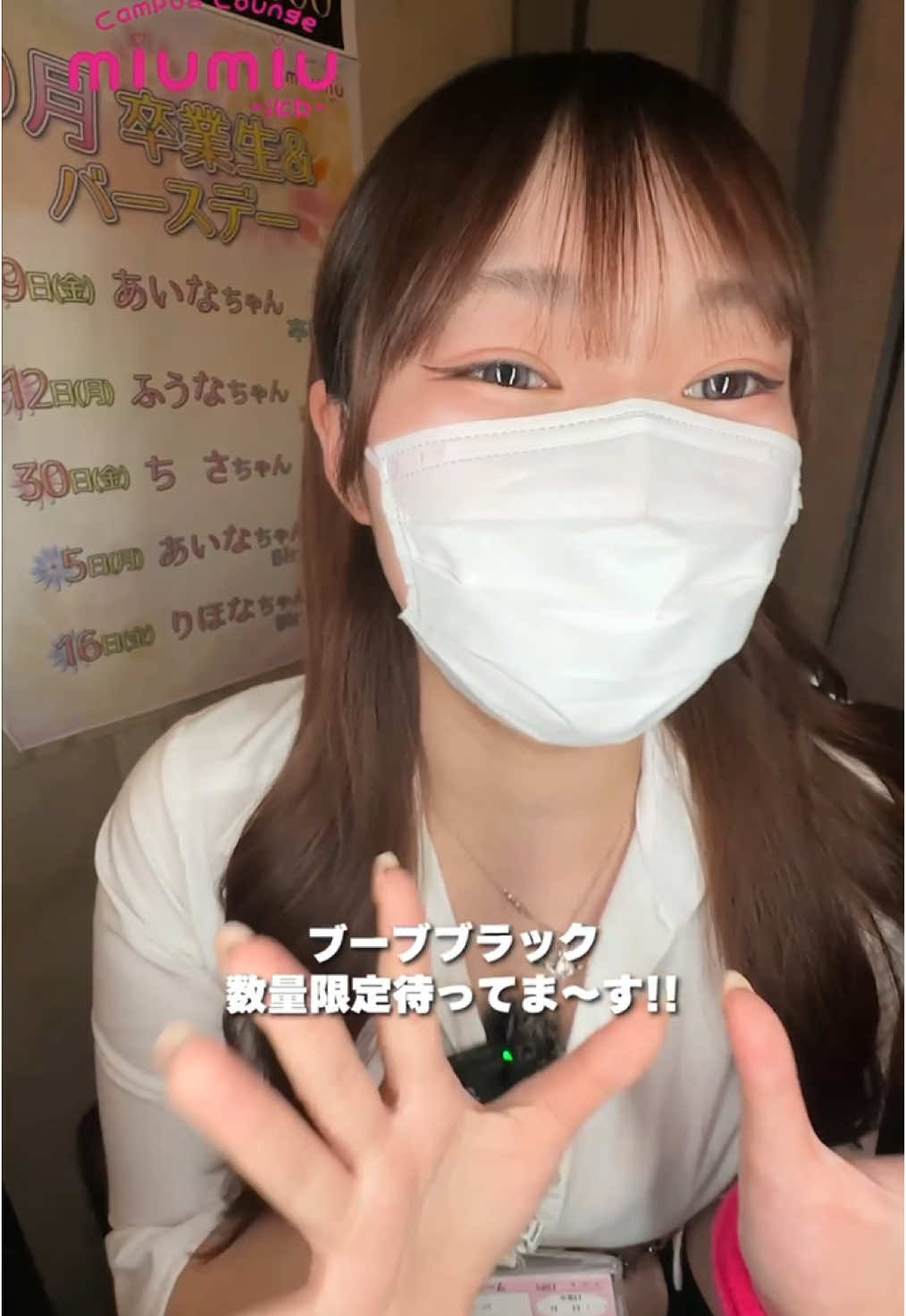 miu-miu ホットニュース 179621