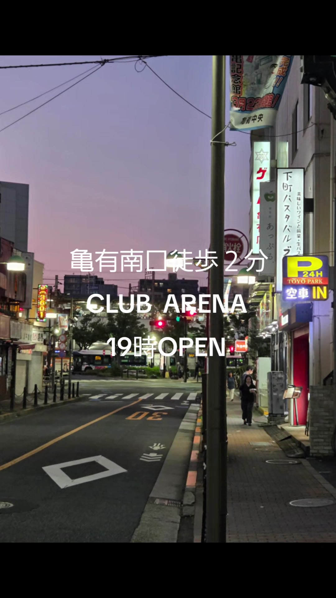 CLUB ARENA ホットニュース 179682
