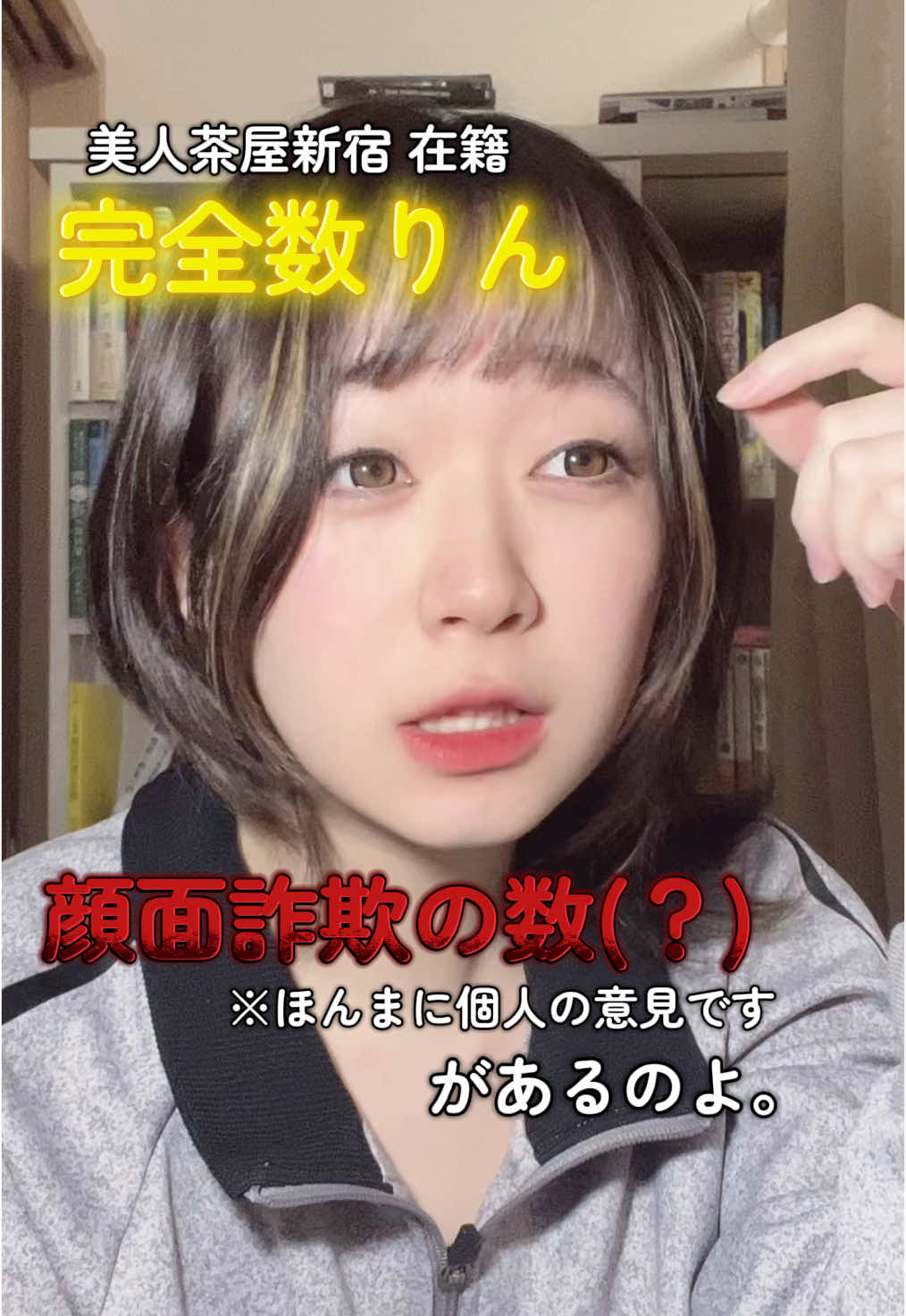 共感してください。#キャバ嬢