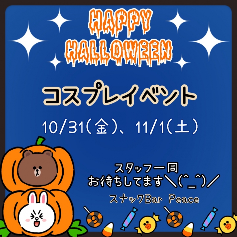 コスプレ❕7連勤❕