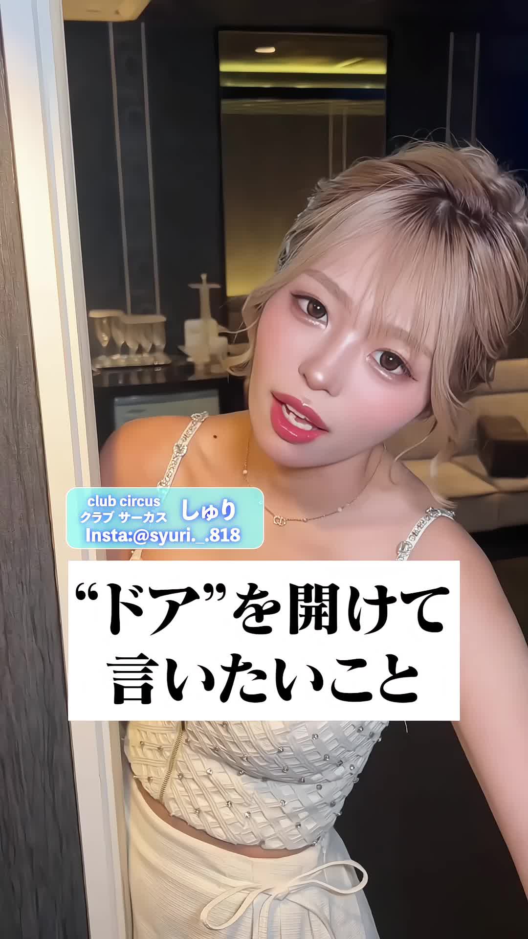 CLUB CIRCUS ホットニュース 181745