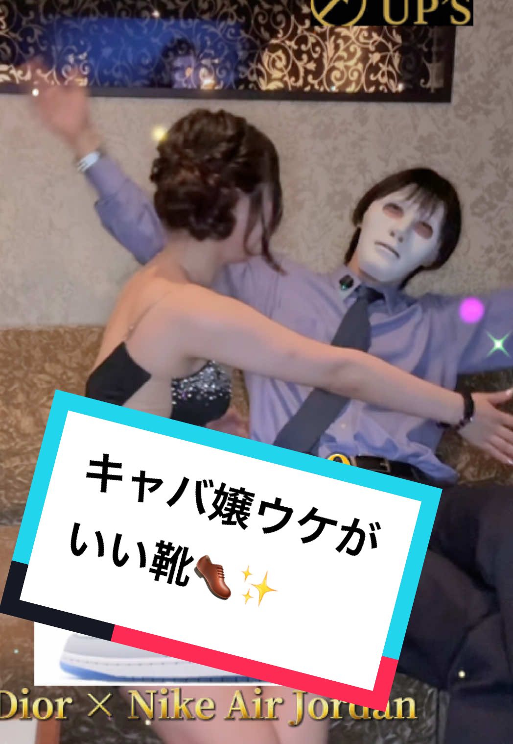 UP's ホットニュース 182245