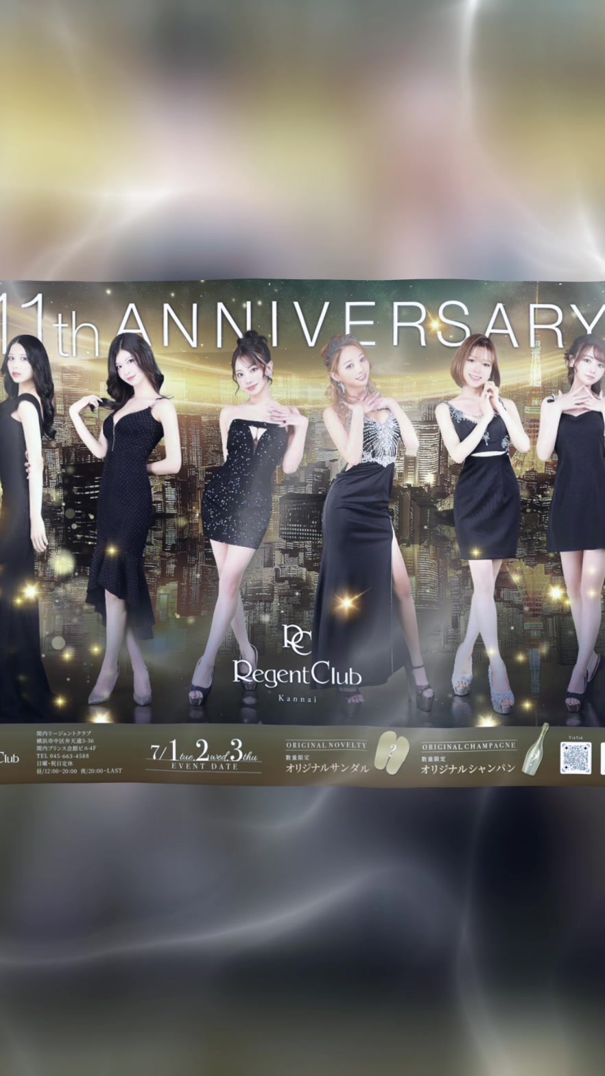 Regent Club Kannai（夜） ホットニュース 182511