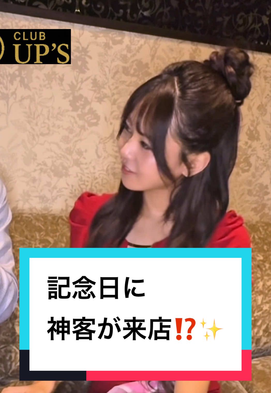 UP's ホットニュース 183388