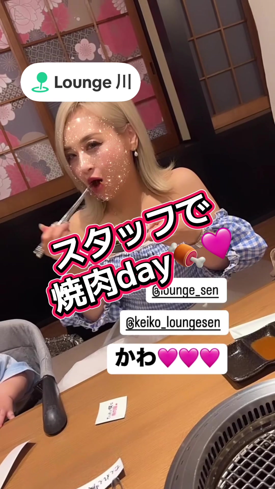 Lounge 川 -SEN- ホットニュース 183661