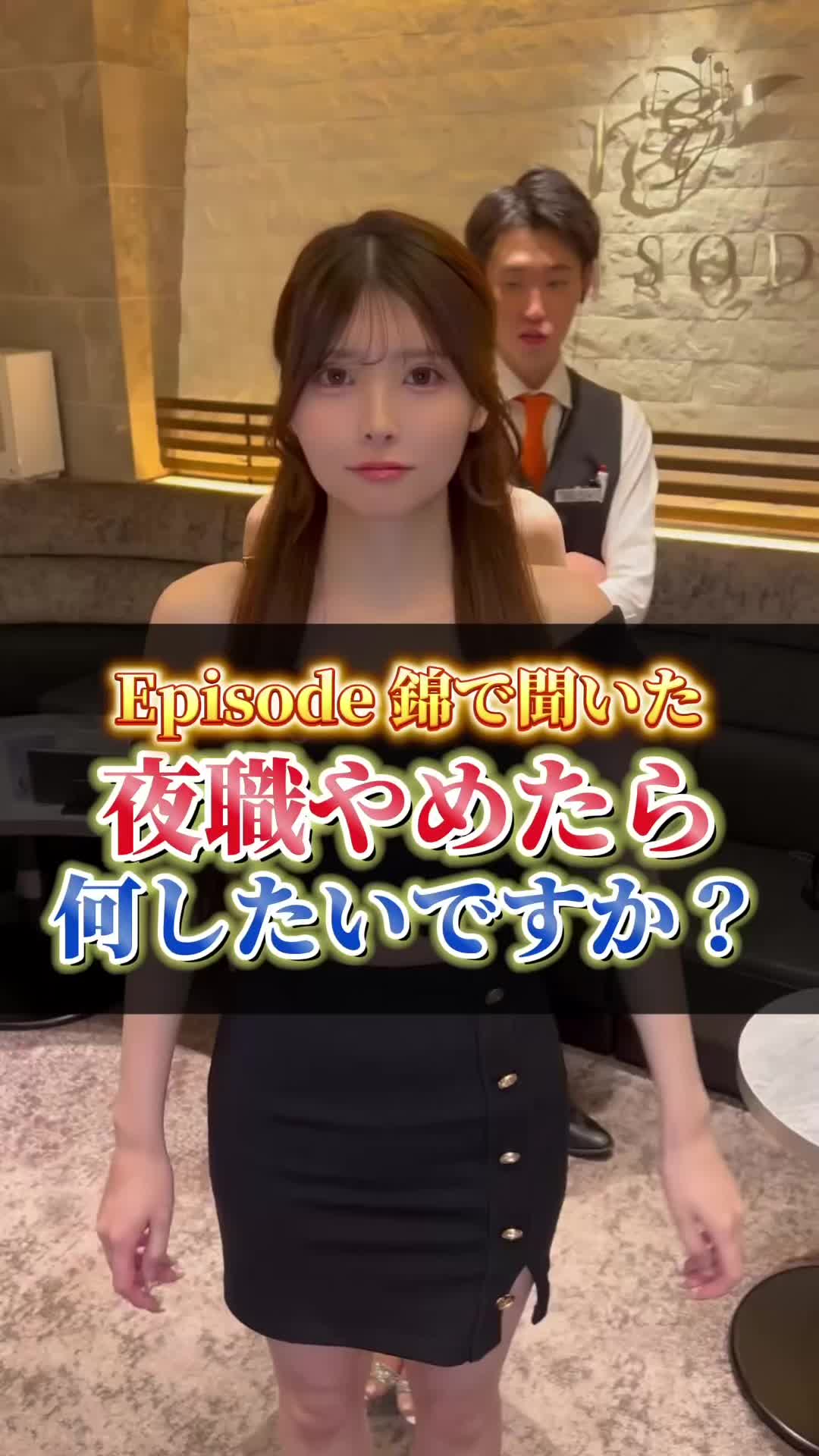 EPISODE ホットニュース 183743