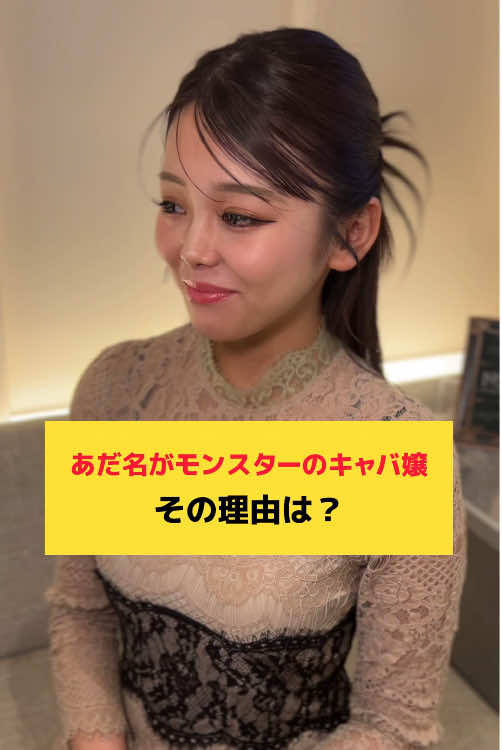 バキ世界の住人かな？🤣（回答：りこちゃん）#ipponグランプリ #キャバ嬢 #キャバクラ #北新地バニラ #モンスター