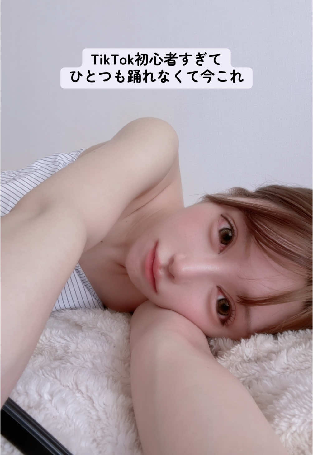 目充血しただけだった もうずっとこの画角でいいかな･̆⤙･ #頑張った  #撮影  #無理ゲー  #fypシ  #誰か教えて