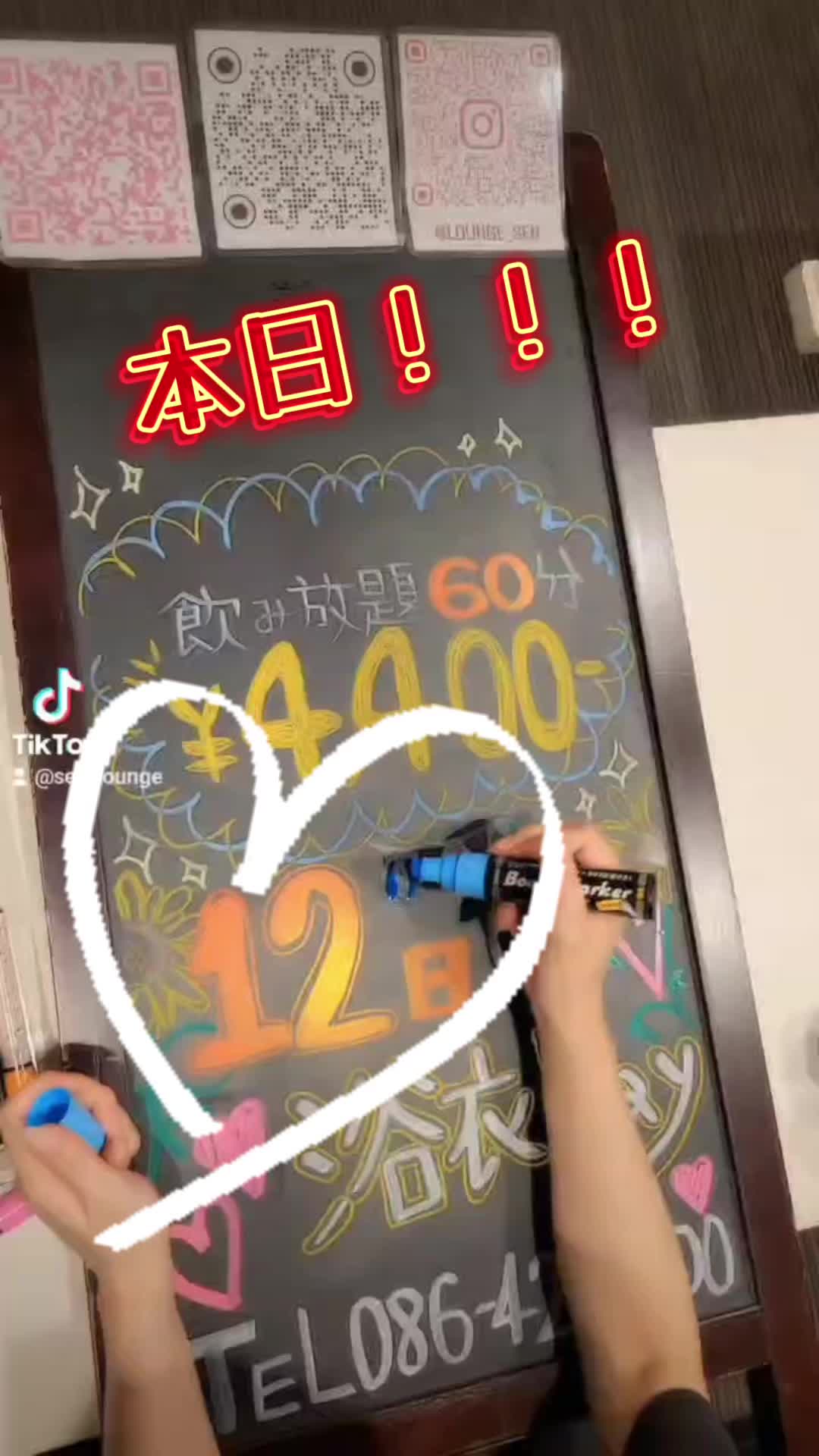 Lounge 川 -SEN- ホットニュース 184230