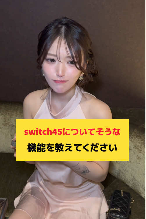 子供の時に欲しかった👀（回答：そのちゃん✨）#ipponグランプリ #キャバ嬢 #キャバクラ #北新地バニラ #switch2