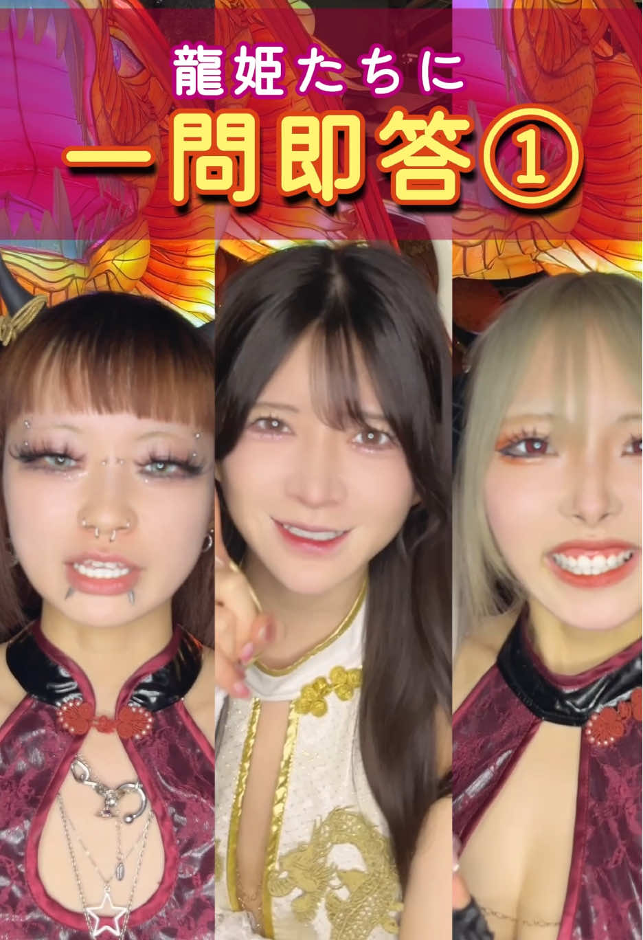 龍幻酒家 ホットニュース 185588