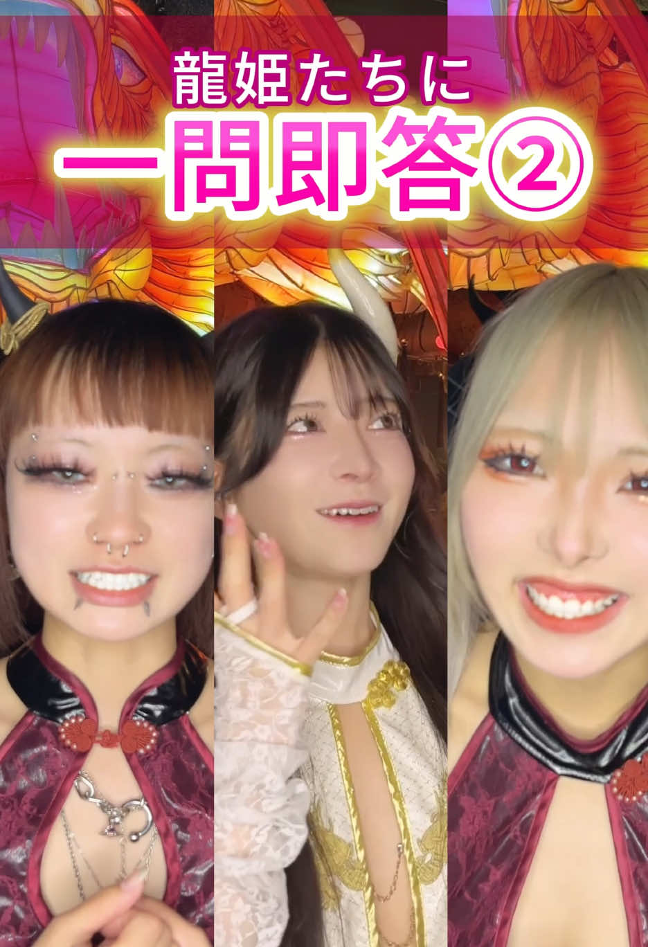 龍幻酒家 ホットニュース 185733