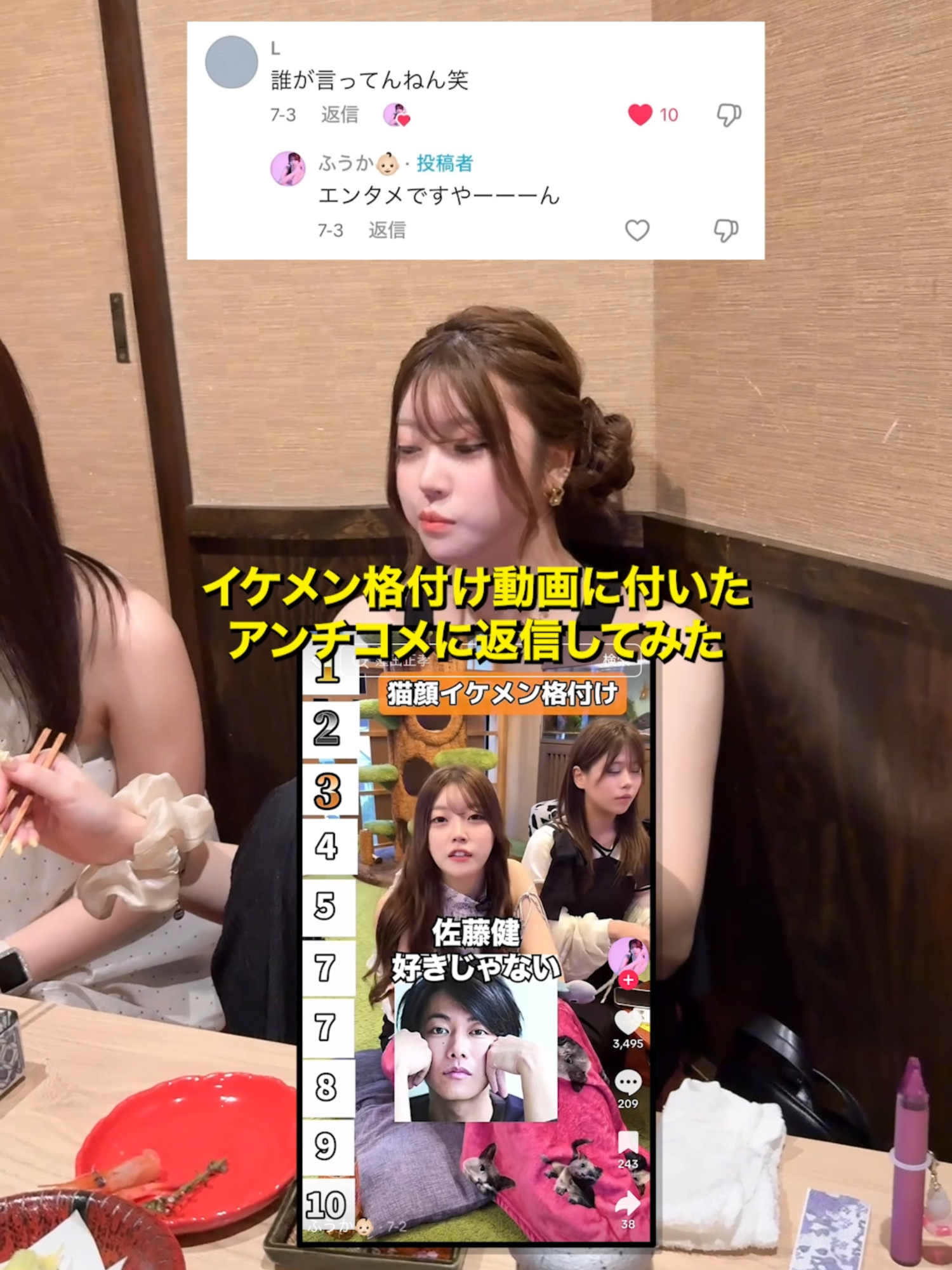 アンチコメントに返信してみた💢💢 #キャバ嬢 #ショートコント #バズらせたい