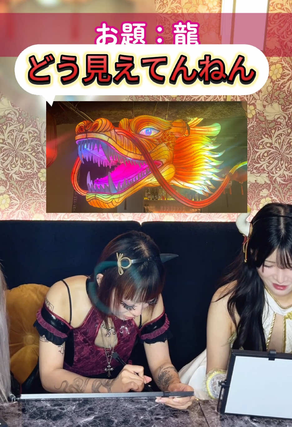 龍幻酒家 ホットニュース 186114