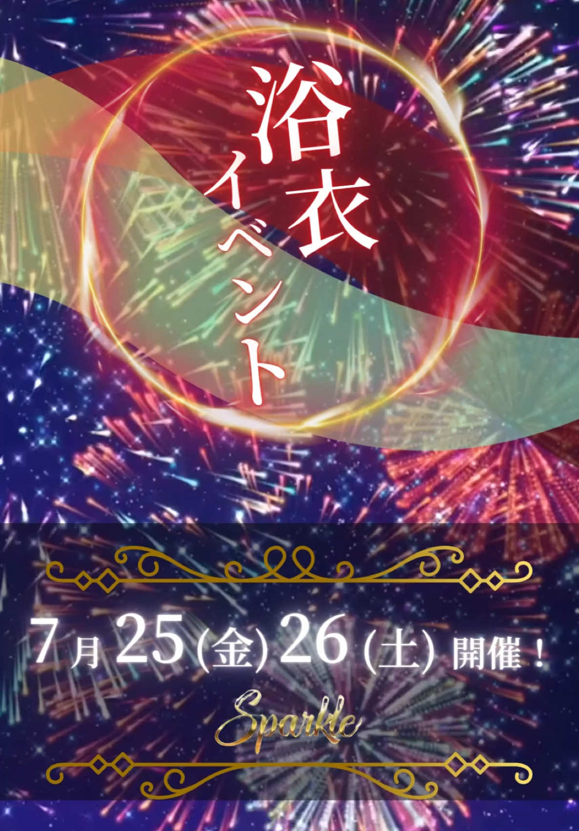 Sparkle ホットニュース 186115