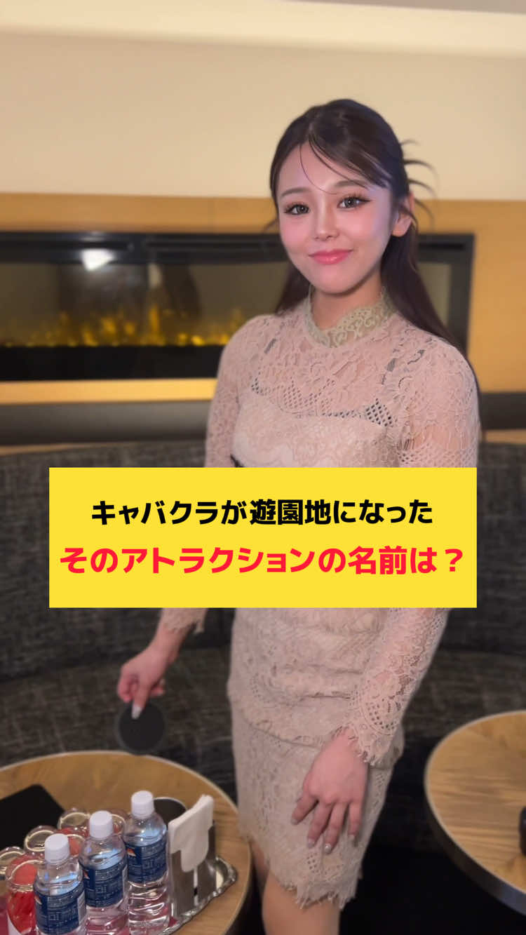 キッツイなぁw🤣 （回答：りこちゃん✨）#ipponグランプリ #キャバ嬢 #キャバクラ #北新地バニラ #遊園地