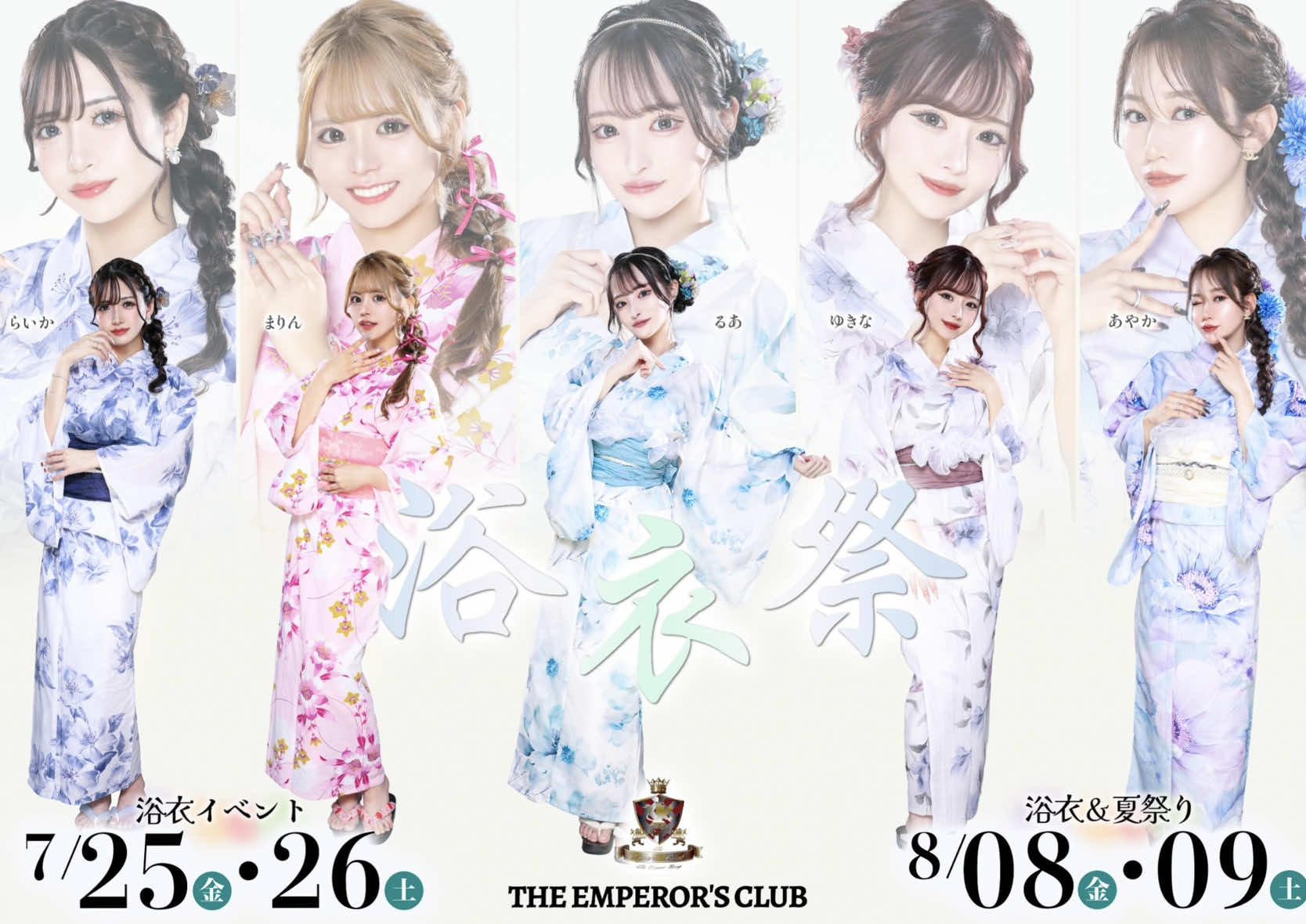 The Emperor's Club ホットニュース 186515
