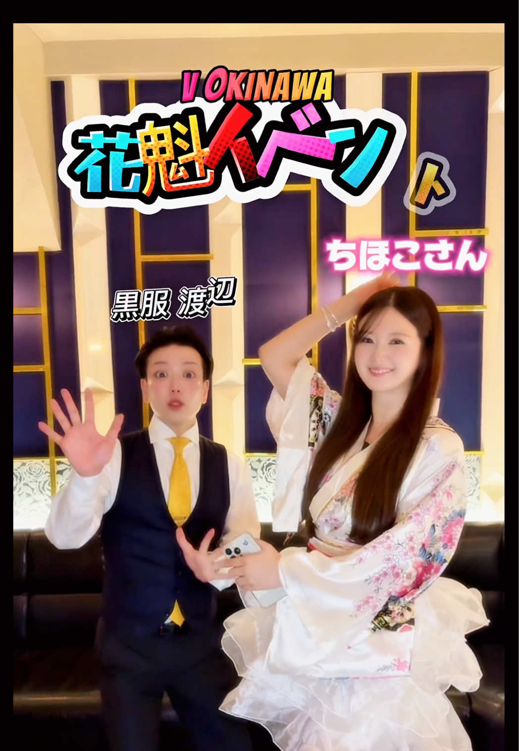 V OKINAWA ホットニュース 186562