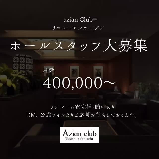 azian club ホットニュース 186714