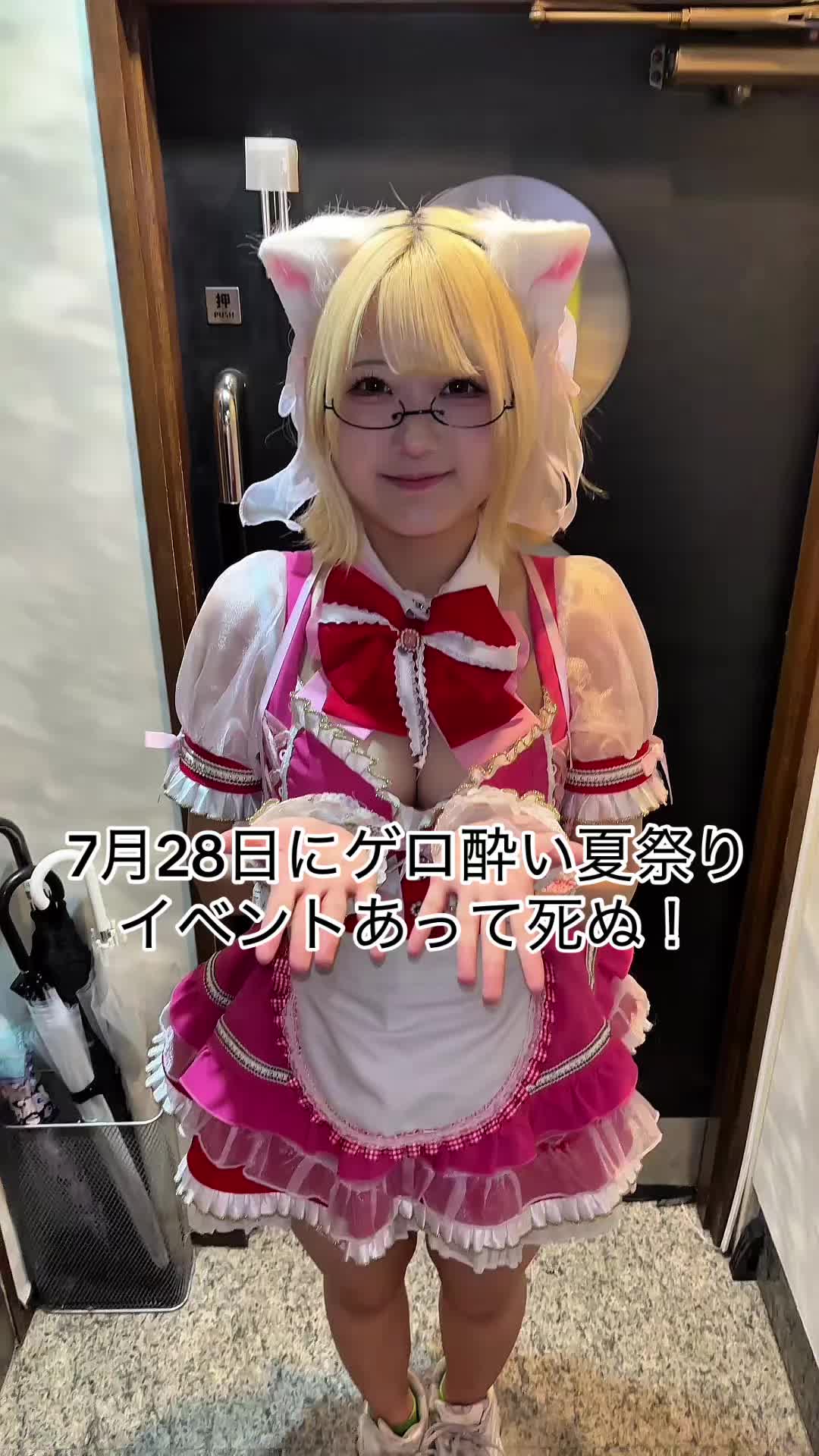 Diner×nya ホットニュース 186820