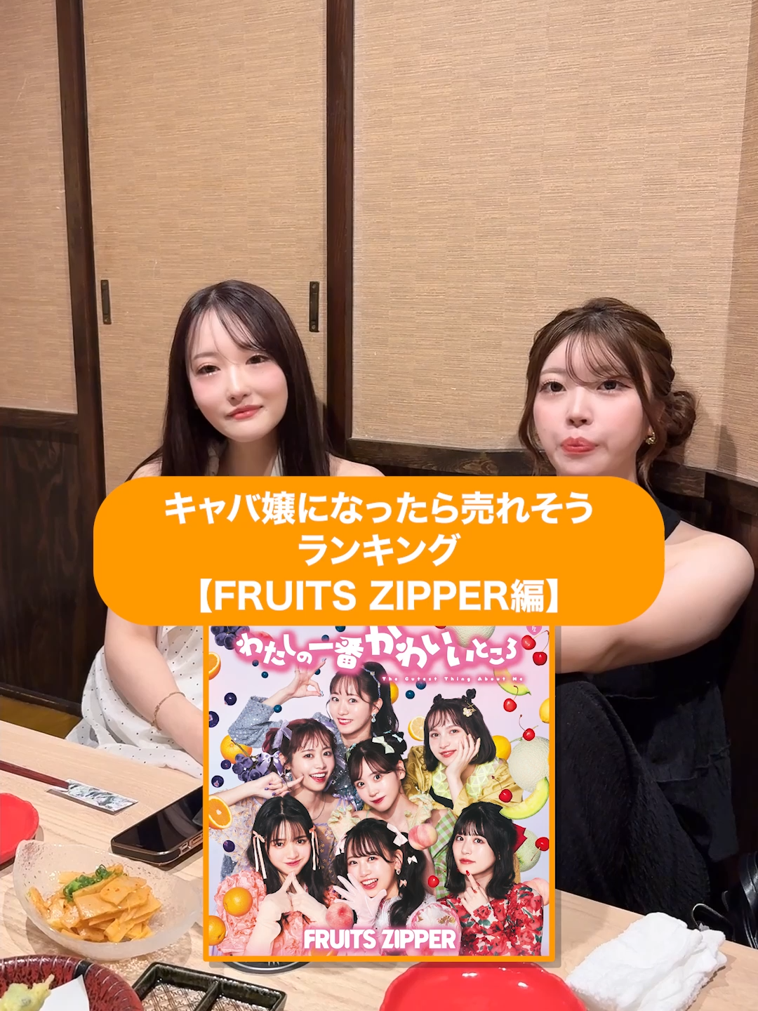 勝手に格付け【キャバ嬢になったら売れそうな〇〇】#キャバ嬢 #かわいい #ランキング