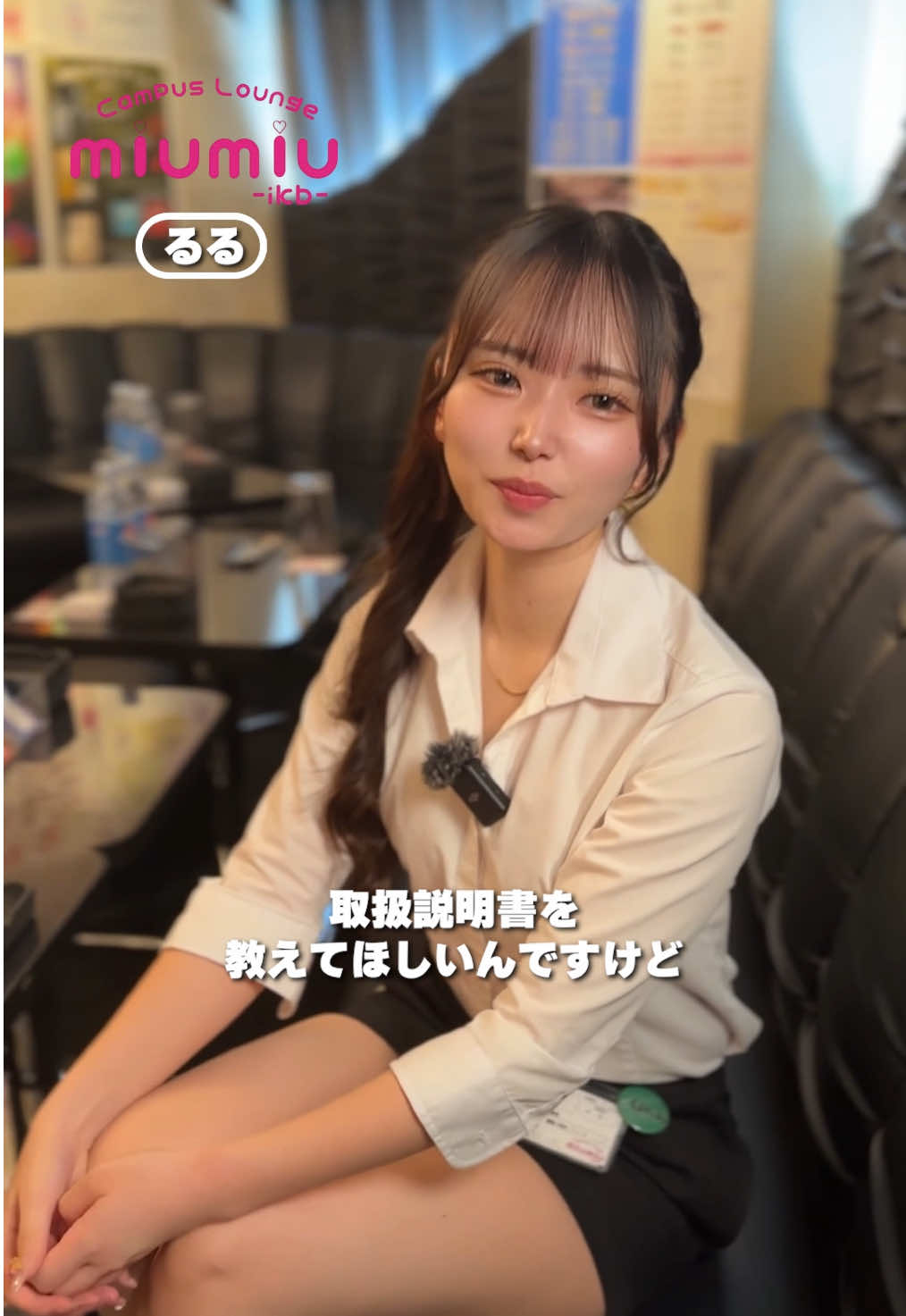 miu-miu ホットニュース 186849