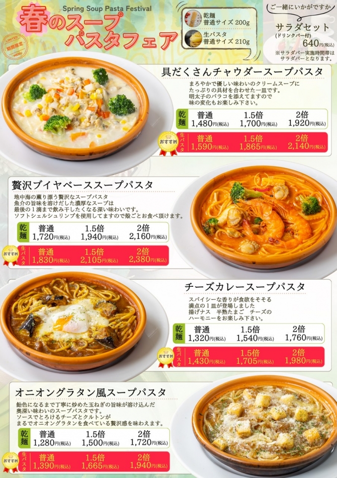 クラブ プラチナ 上田日記1628821