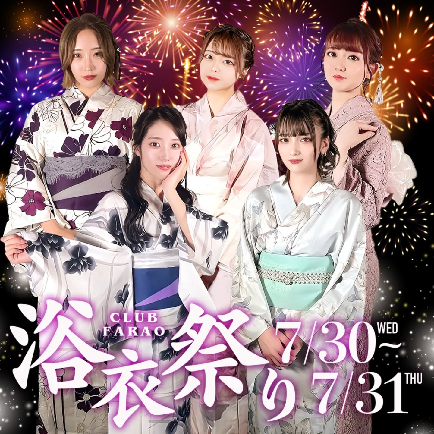 Farao ホットニュース 187519