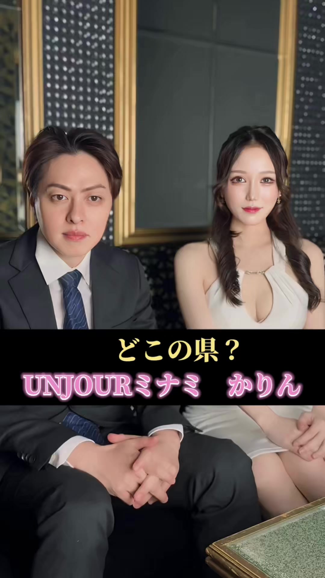 Club UNJOUR ホットニュース 187524