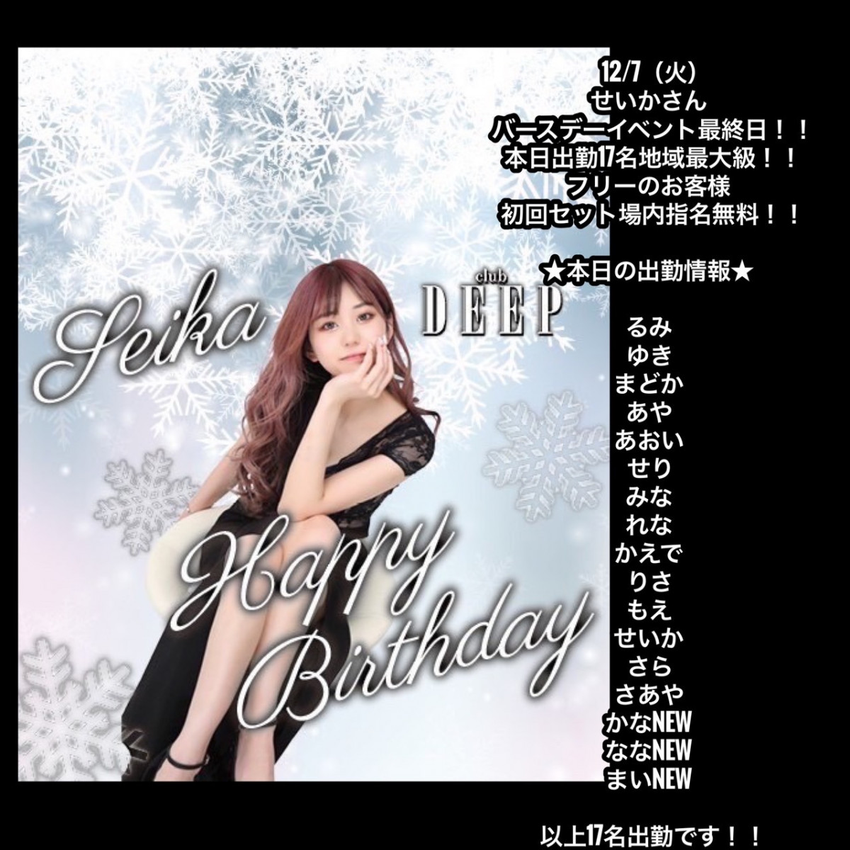 DEEP ホットニュース 19259