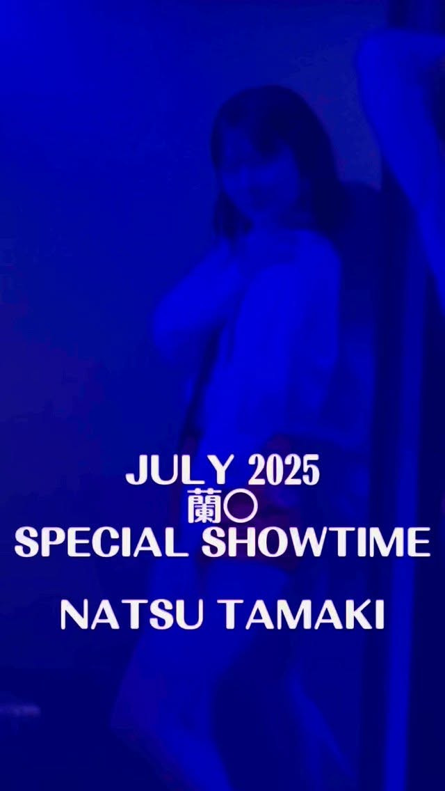 蘭◯ ホットニュース 188405