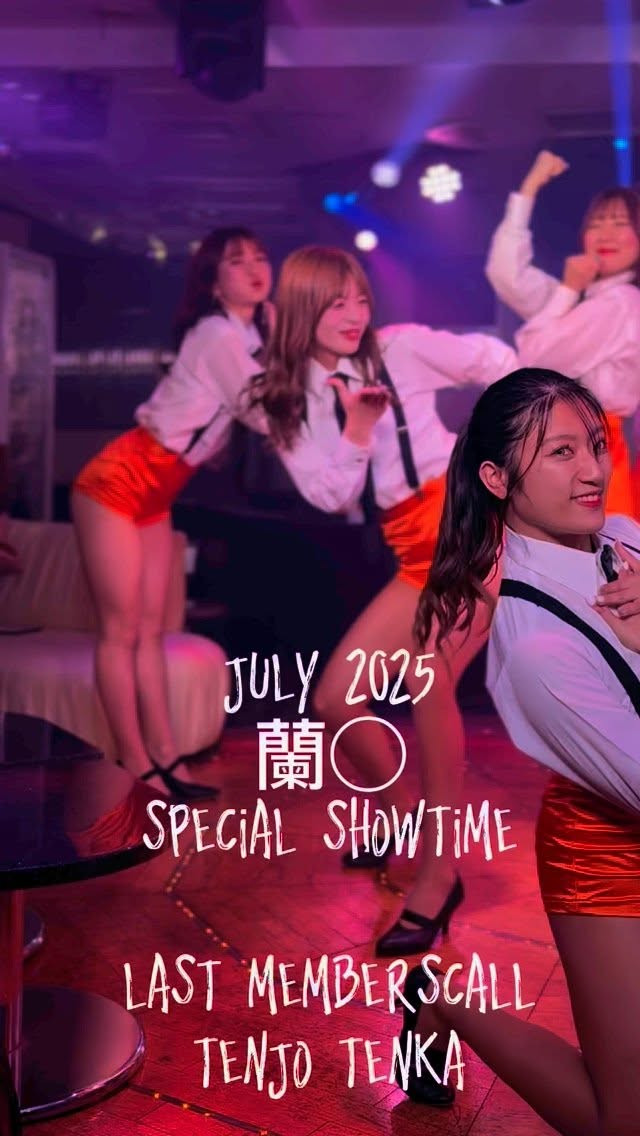 蘭◯ ホットニュース 188406